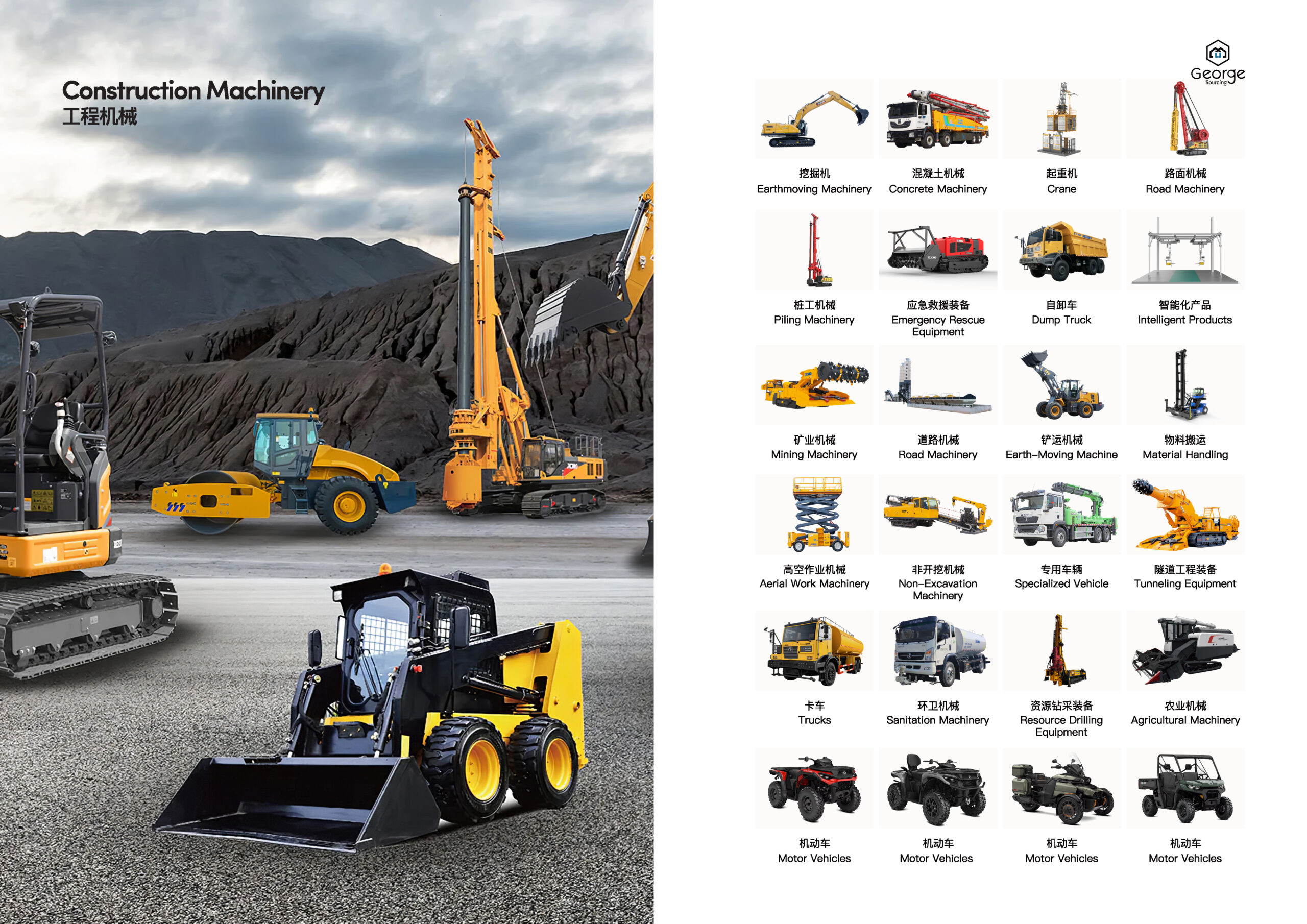 采购中心-业务简介_页面_5