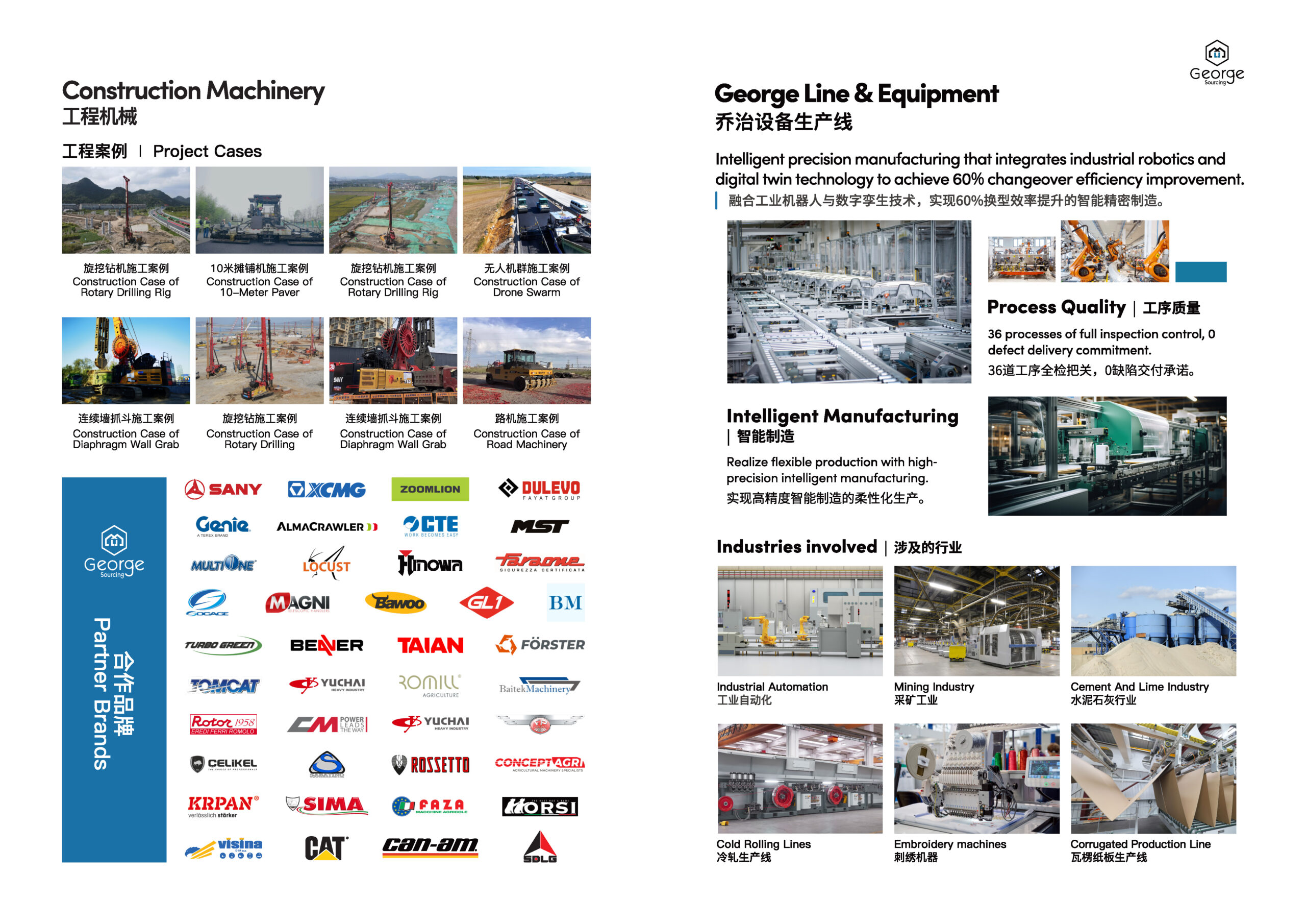 采购中心-业务简介_页面_6