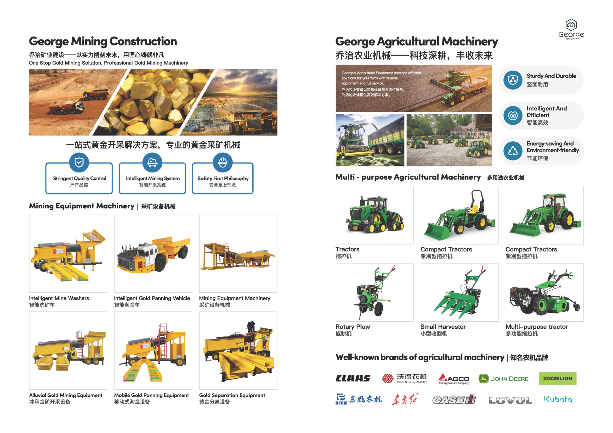 采购中心-业务简介_页面_7